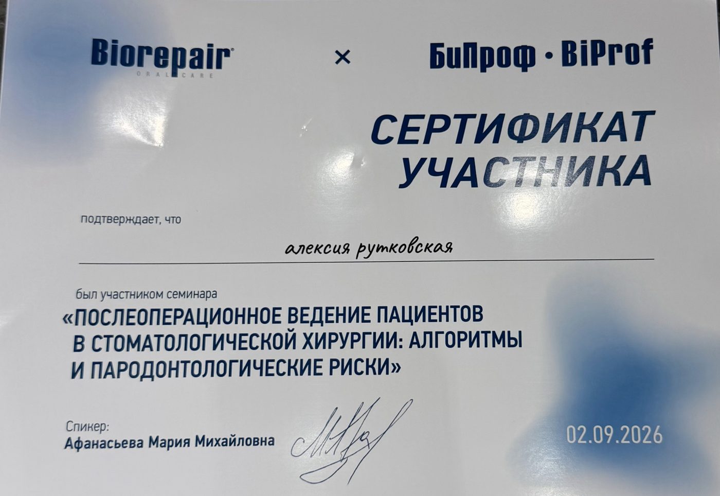Послеоперационное ведение пациентов в хирургии