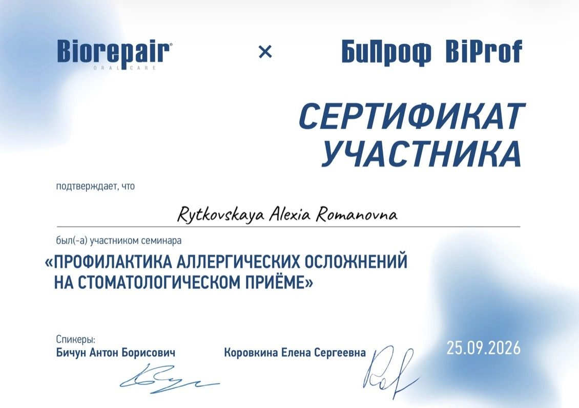 Профилактика аллергических осложнений