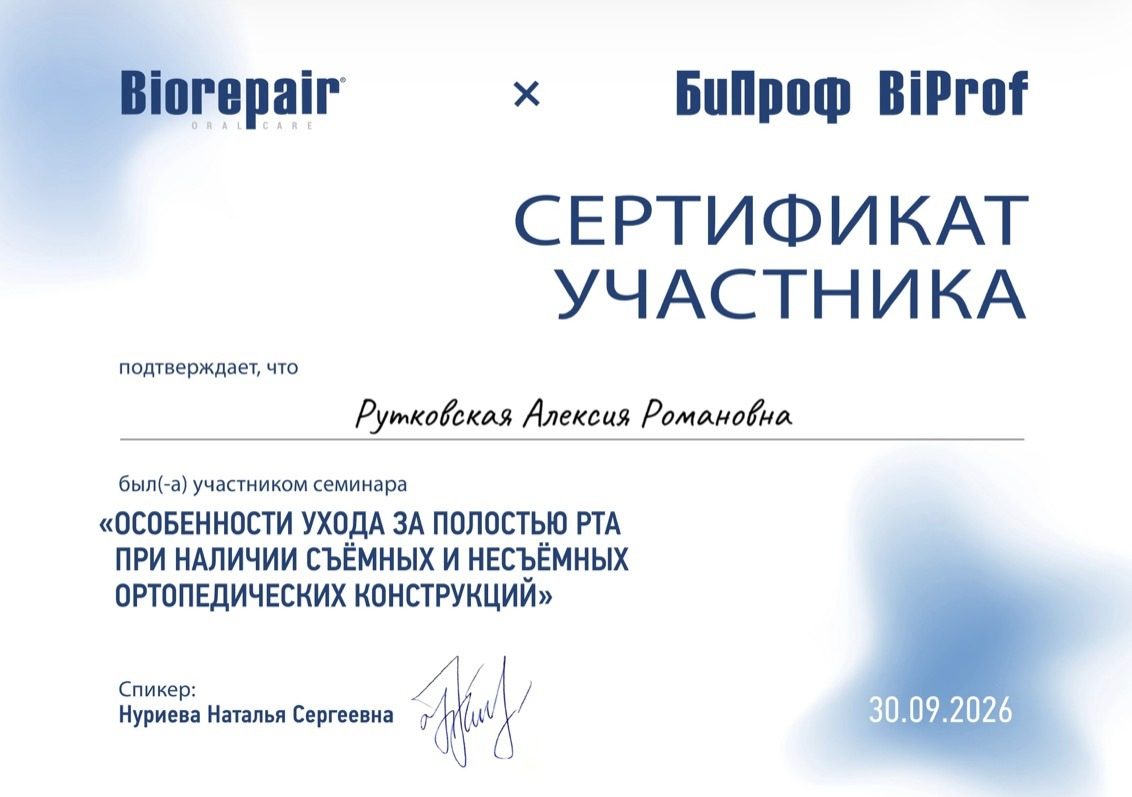 Уход за полостью рта при ортопедических конструкциях