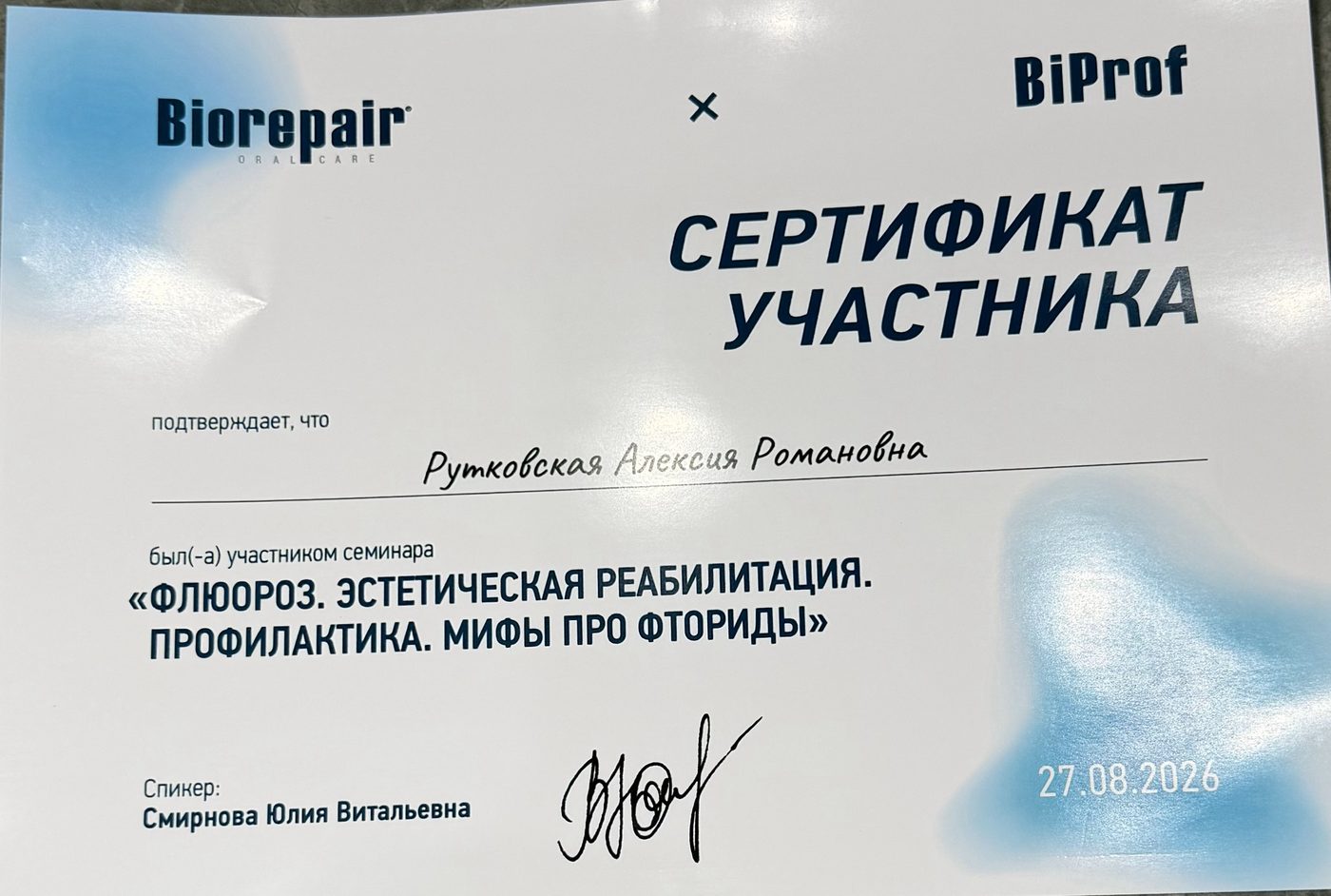 Флюороз: эстетическая реабилитация и профилактика