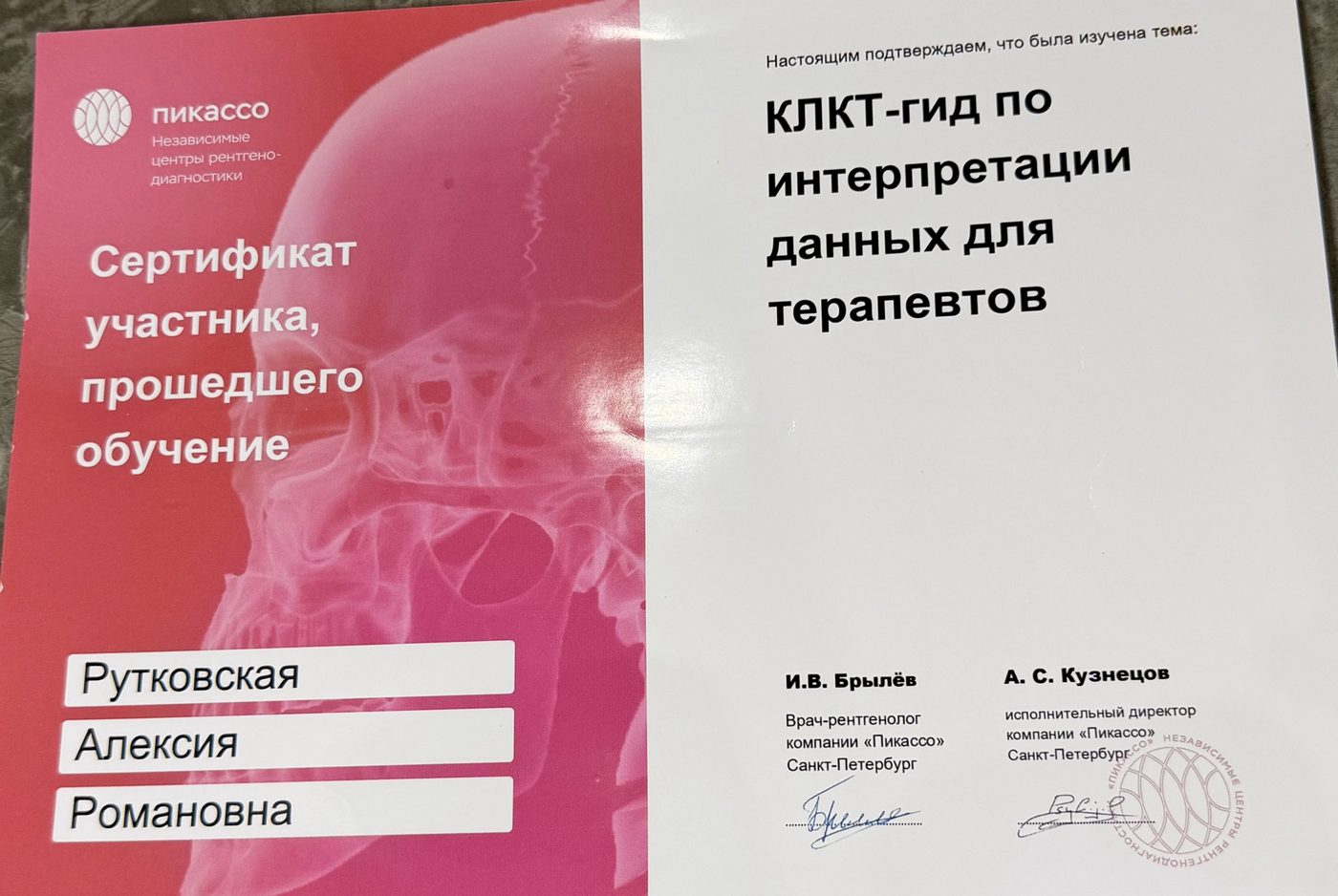КЛКТ-гид по интерпретации данных