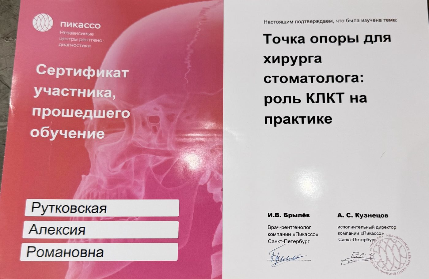 Роль КЛКТ на практике